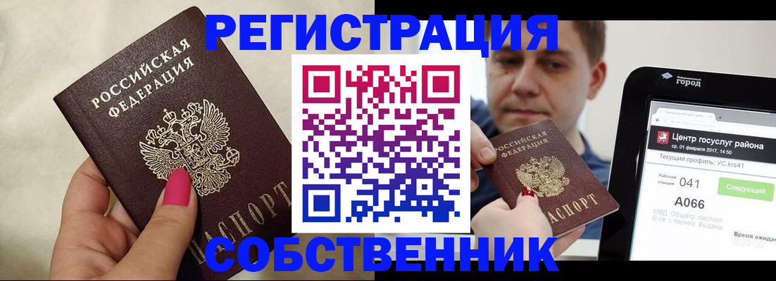 регистрация для дет. сада в Волгограде