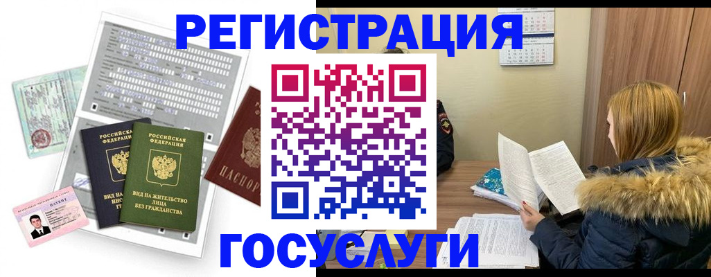 временная регистрация законно в Волгограде