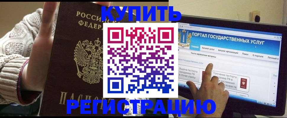 временная регистрация 2025 в Волгограде
