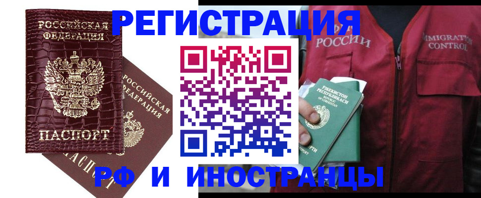 прописка для школы в Волгограде